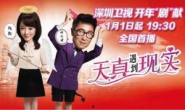 天真遇到现实全集在线观看,青春成长的蜕变之旅